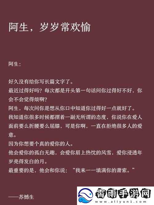 岁岁常欢愉校园-1V1：美好结局在校园