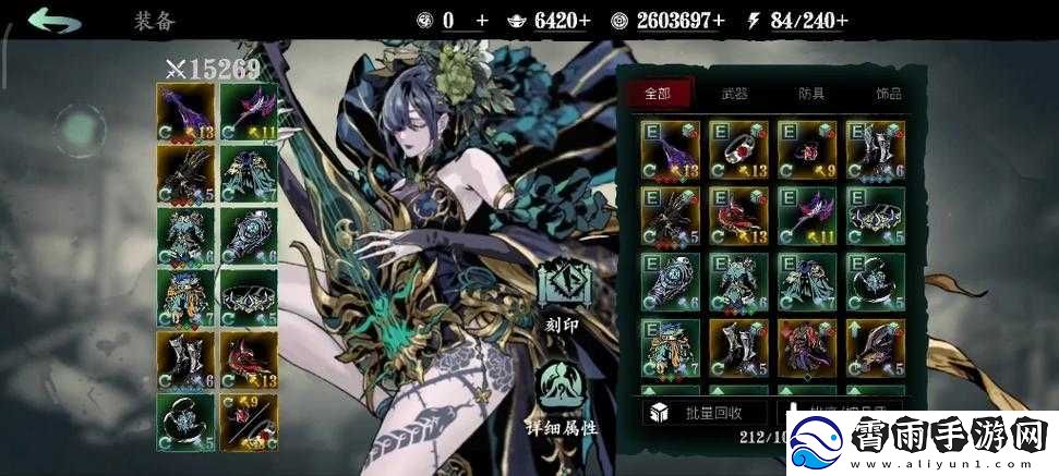 影之刃