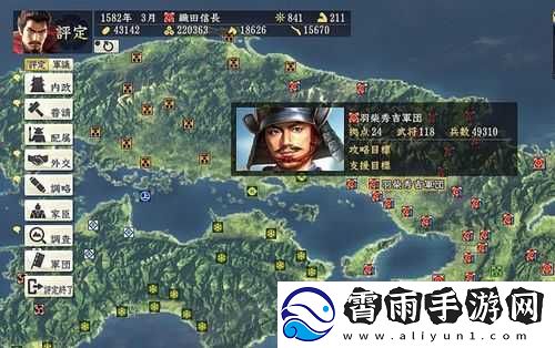 信长之野望14