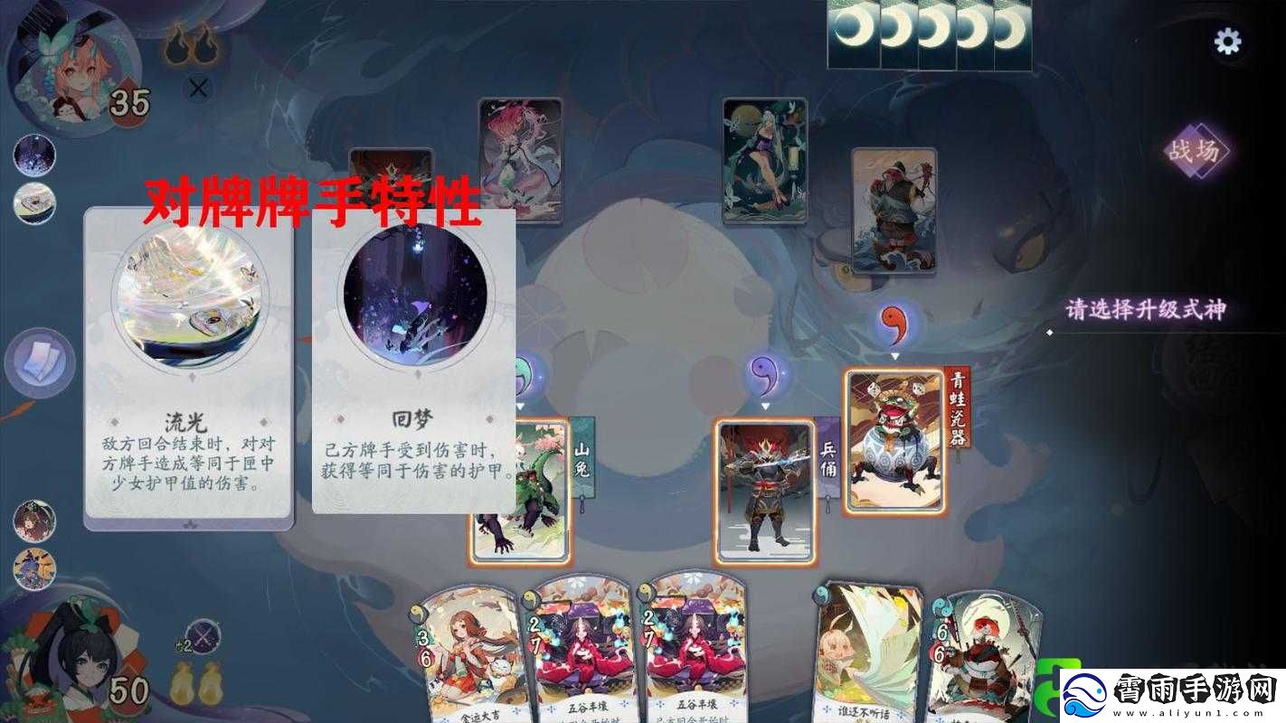 阴阳师百闻牌秘闻第七章打法