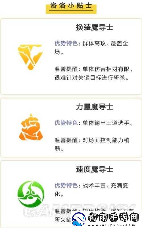 妖精的尾巴魔导少年第二职业切换及副职开启方法