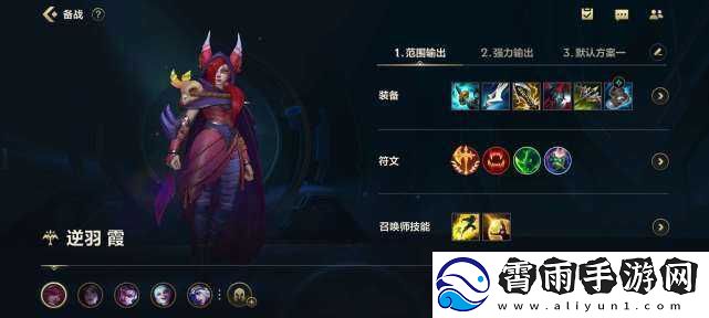 LOL英雄联盟
