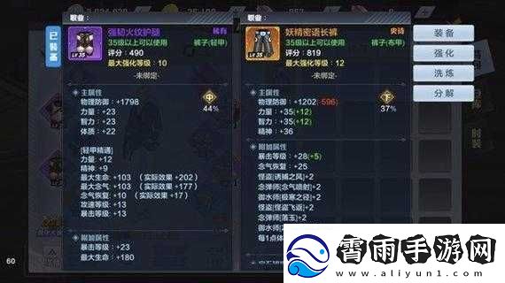 猎人手游史诗装备非绑橙装无法交易原因