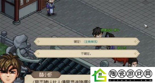 大侠立志传琅琊剑阁内奸位置在哪里