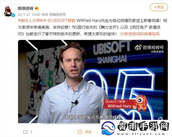 日本育碧高管暗示：