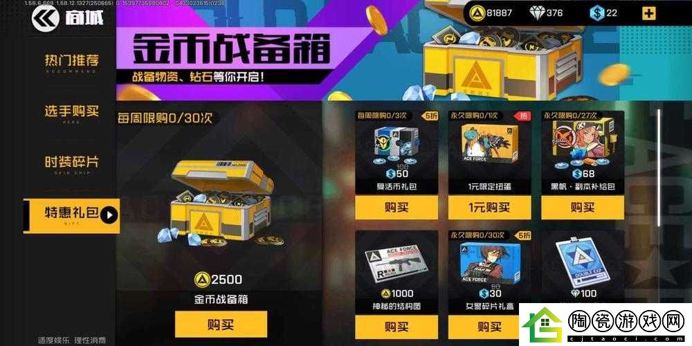 王牌战士手游多余皮肤碎片用途是什么