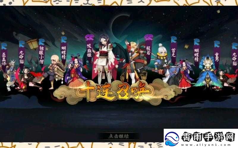阴阳师：单抽SSR还是连-纯数学分析