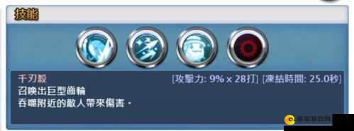 横行冒险王魔法师职业技能简介