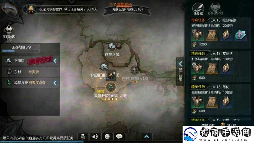 拉结尔风暴丘陵祭坛位置及坐标
