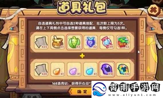 洛克王国永恒之书活动玩法及规则