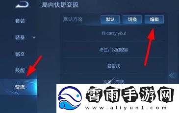 如何获取王者荣耀中阿解说语音包