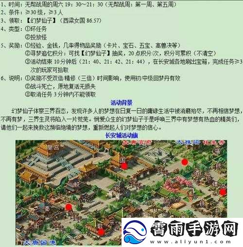 梦幻西游寻梦追忆任务攻略及做法
