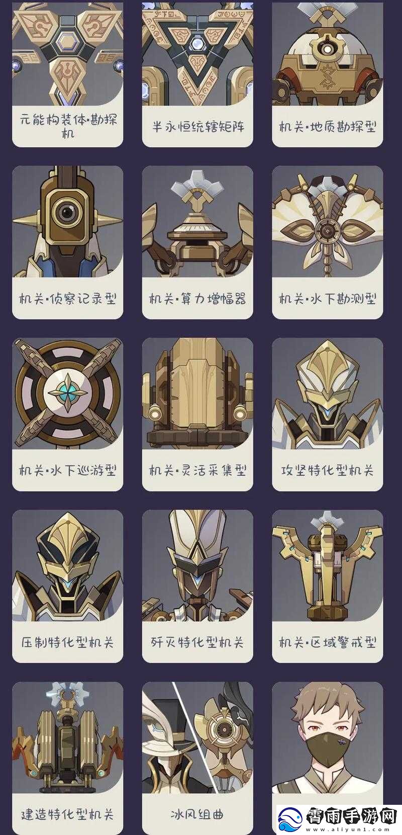 原神2.0新怪物情报全览