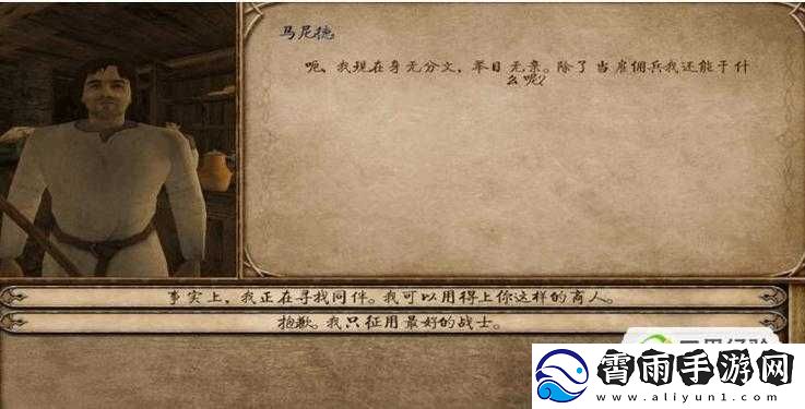 骑马与砍杀