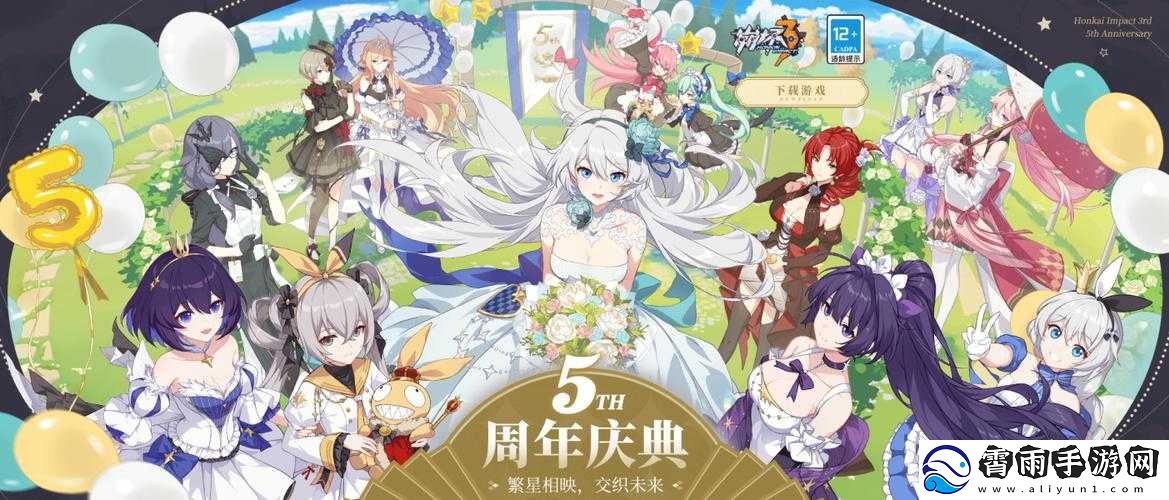 崩坏学园2周年庆百团大战盛大开启