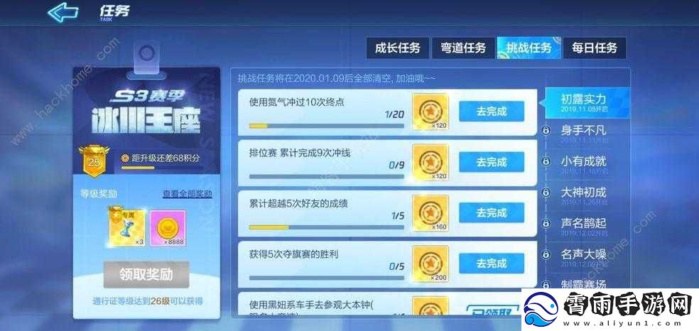 跑跑卡丁车手游