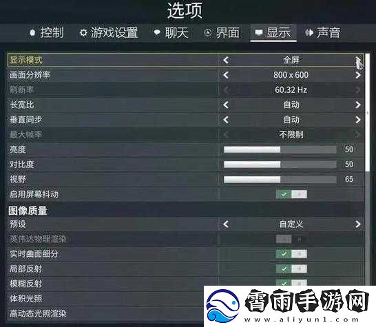 星际战甲充值记录查看方式