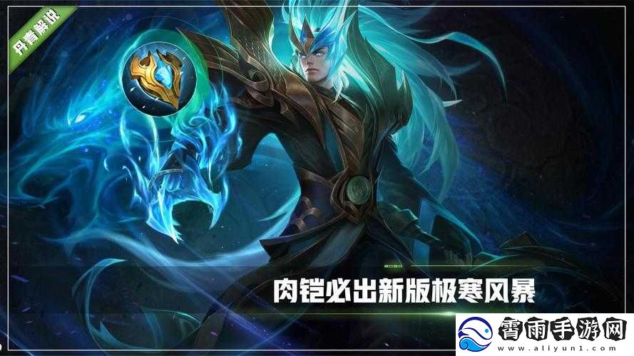 王者荣耀极寒风暴适合哪些英雄