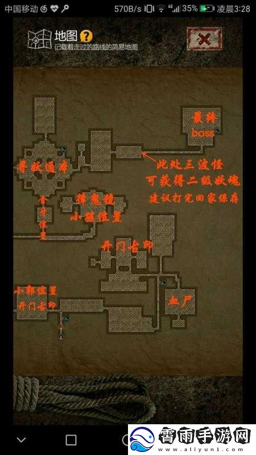盗墓长生印魔窟雷霆霸王红攻略秘籍