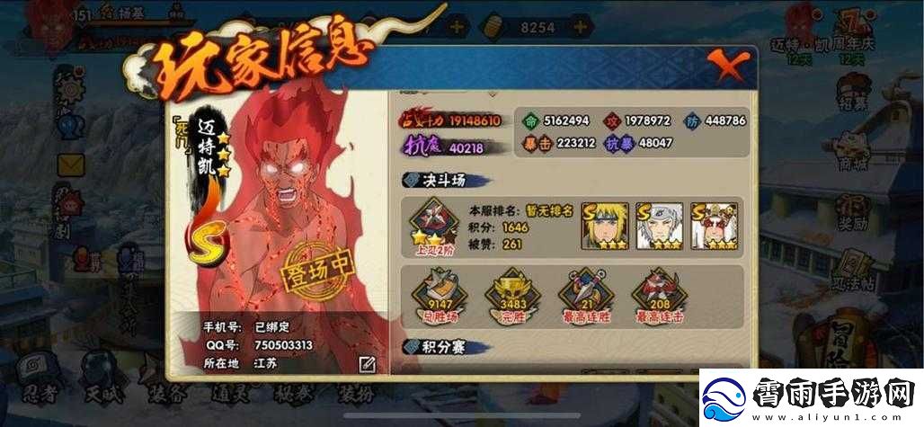 疾风火影初级材料获取攻略