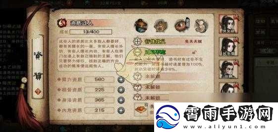 烟雨江湖沙狐兰加点及使用技巧攻略