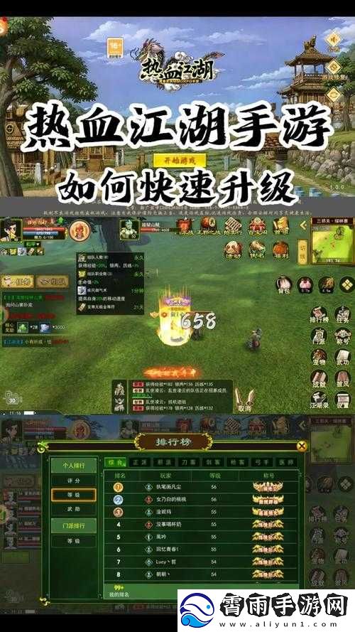 热血江湖手游江湖风云录获取方法与作用详解