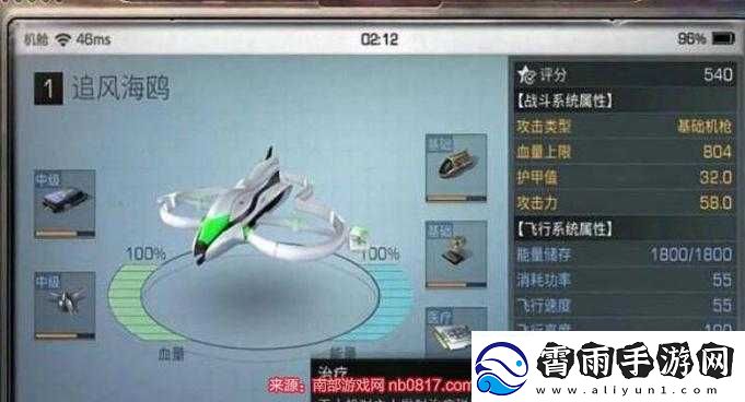 明日之后耐久恢复方法