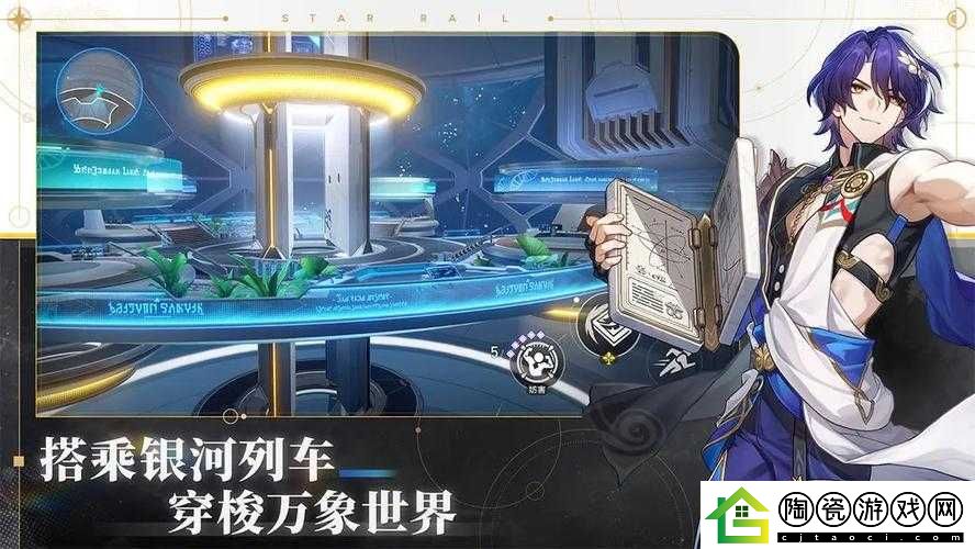 云星穹铁道页版入口：畅玩游戏的起点