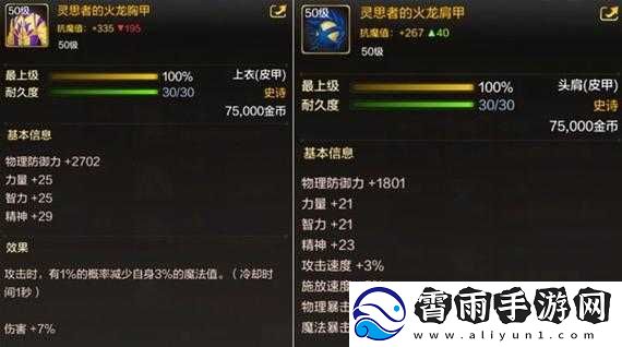 DNF手游史诗防具套装获取攻略