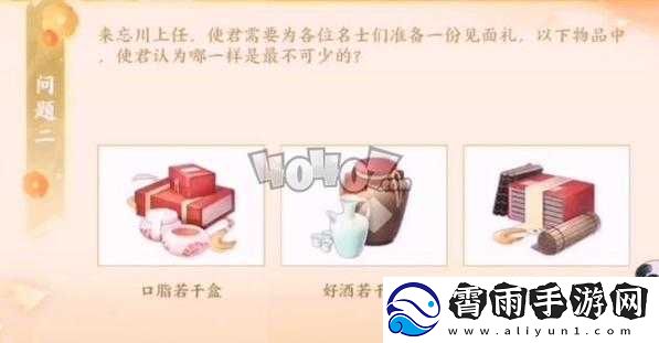 忘川风华录开局测试答案汇总