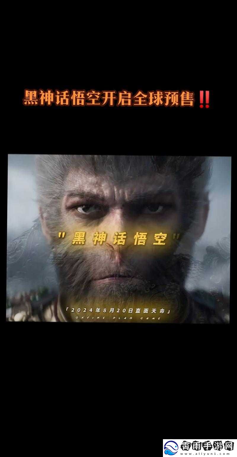 黑神话