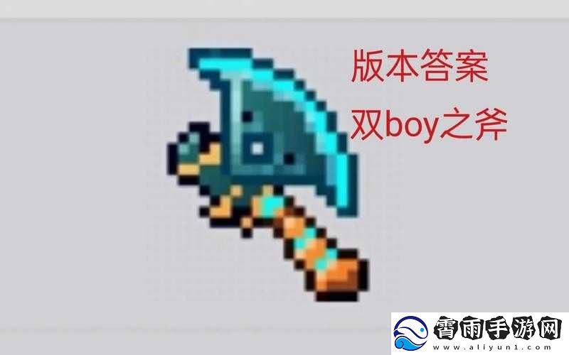 重生细胞Boy之斧图纸怎么获取