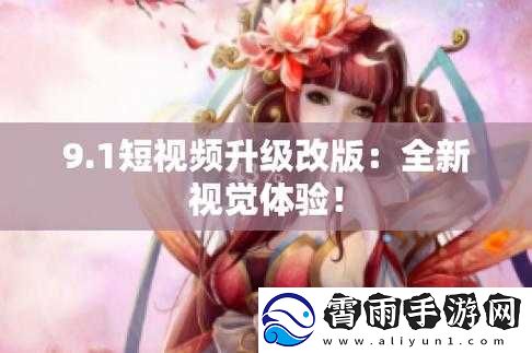 9.1