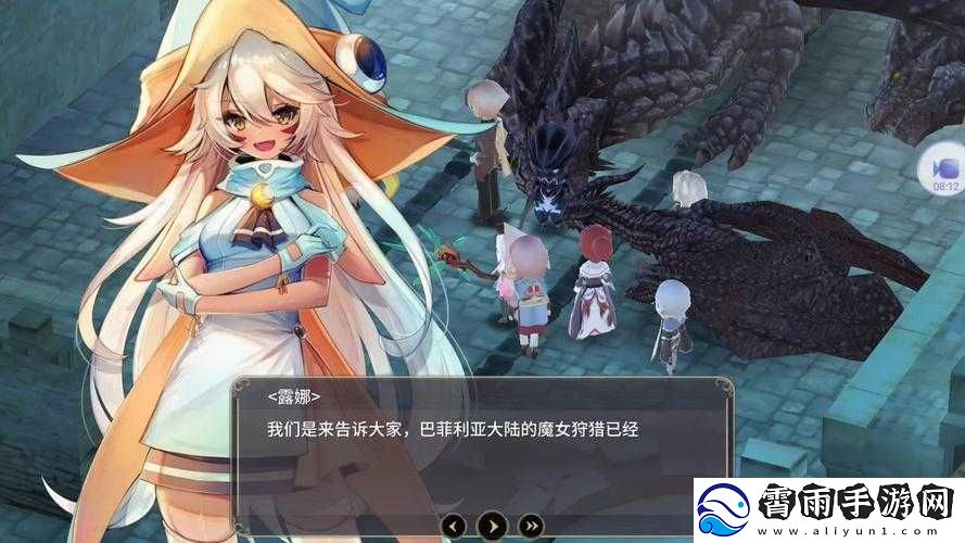 魔女之泉