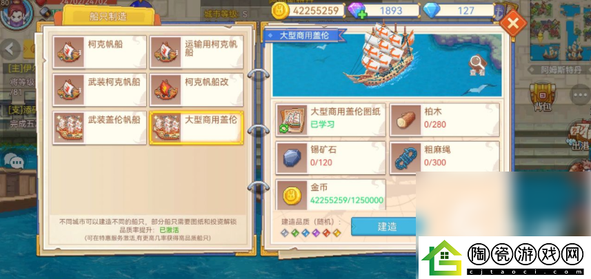 航海日记2船只大全