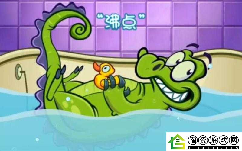 鳄鱼小顽皮爱洗澡-4：奇妙水世界冒险