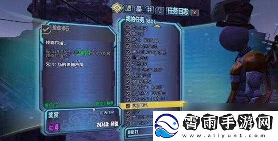 无主之地2武器等级颜色详解