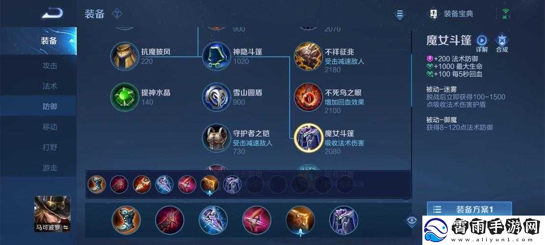 王者荣耀马可波罗铭文如何搭配