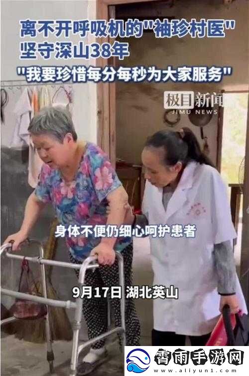 顶级村医徐叔排阴毒