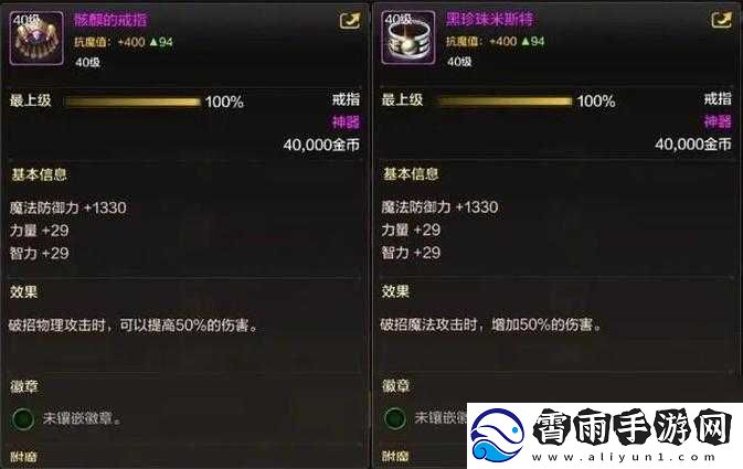骨戒在哪个图爆详细攻略
