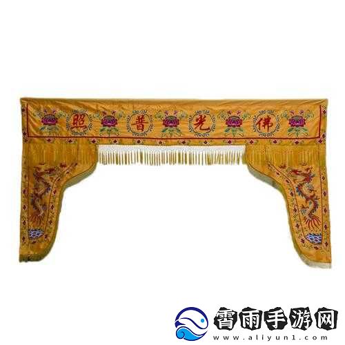 佛帐潮绣凸浮双龙耳帐精彩片段