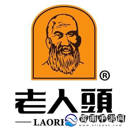 老人头laorentou