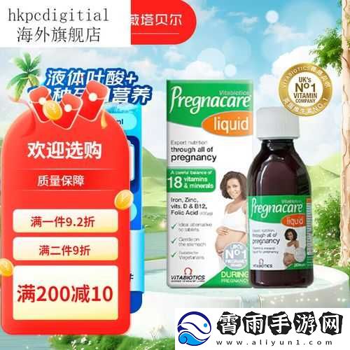 vitabiotics