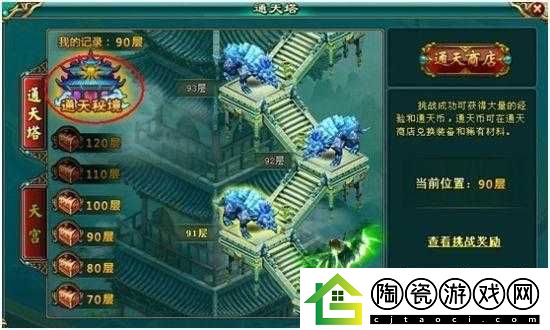 吞食天地2重制版通天塔通关攻略：如何攻克高塔-获取最终胜利