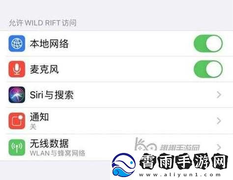 英雄联盟手游麦克风设置指南