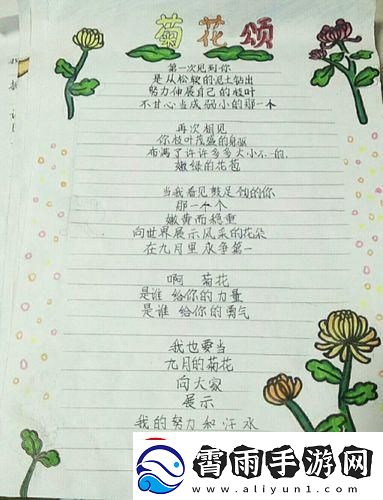 诗意盎然