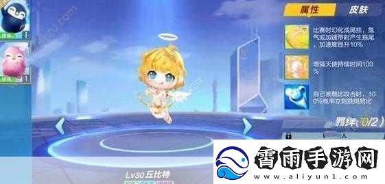 QQ飞车手游丘比特怎么获得爱神丘比特点券价格一览-带你揭秘丘比特获取秘籍