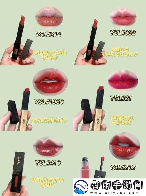 ysl