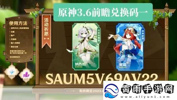 原神