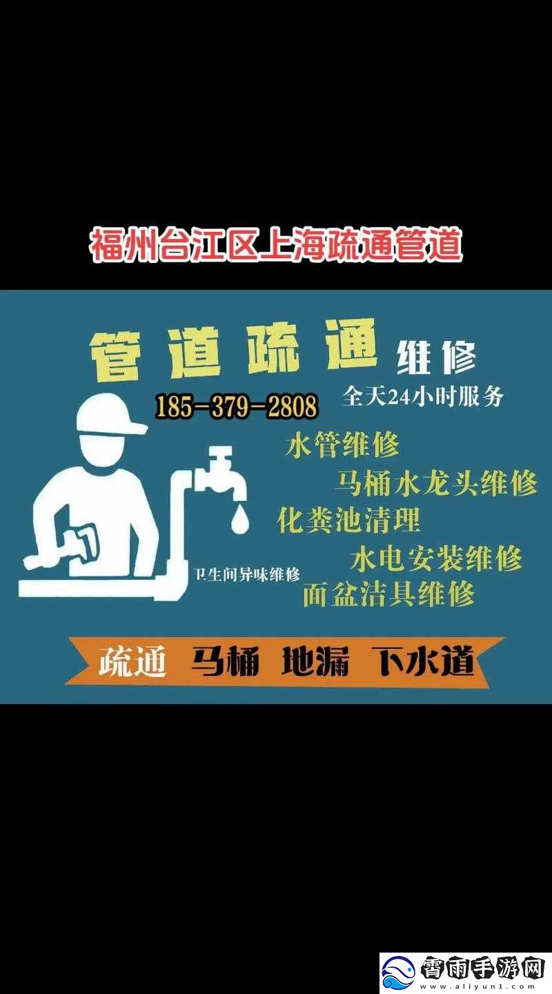 疏通姐姐下水管道的作用